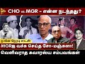 Cho vs mgr    dr kantharaj  vijay  mr radha  manjula vs mgr  shivajiganesan