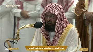 صلاة العشاء السبت 24-2-1445هـ الشيخ عبدالرحمن السديس  -  أواخر سورة الفرقان [61 - 77]