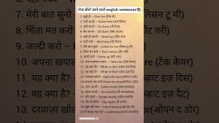 daily use english sentences📚#english#spokenenglish#education#dailyenglish#vocabulary#viral#shorts