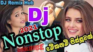 New Sinhala Dj Nonstop | Dj Remix 2021| New hits Super Dj Nonstop | Dj Remix Hub