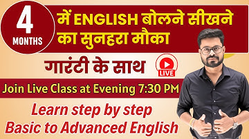 FREE Demo Class for all | 4 Months Basic to Advanced Complete Course | Spoken English