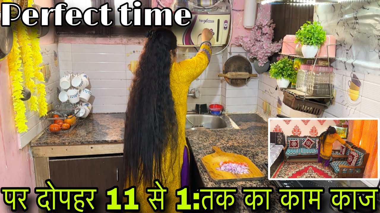 💕दोपहर का पॉजिटिव रूटीन 💁‍♀️कैसे करती हुँ सुबह 11 से 1:तक के काम💕