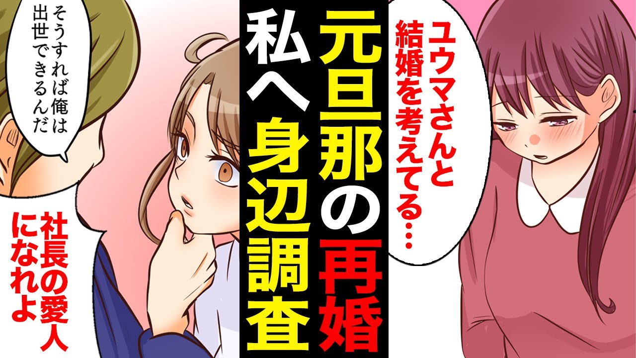 漫画 元夫が再婚するようで相手の両親が私の元へやってきた 離婚原因を教えてください 破談w 結日ゆいちゃんねる