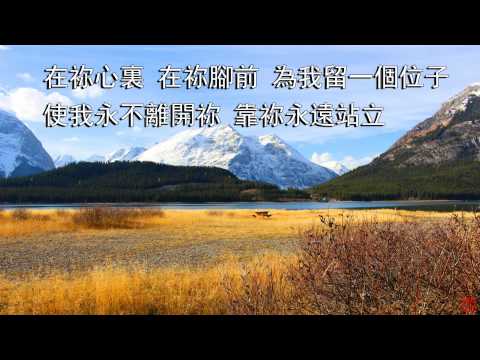 為我留一個位子 | 小羊詩歌《再次將我更新》專輯