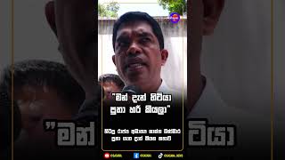 හිටපු රාජ්‍ය අමාත්‍ය ශාන්ත බණ්ඩාරගේ පුතා ගැන දැන් කියන කතාව