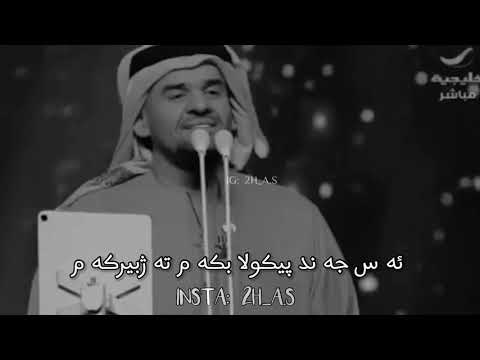 حسين الجسمي انا كل مانويت انساك
