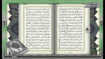 سورة البقرة  الجزء الثامن العفاسي