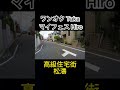 ワンオクマイフェス松濤