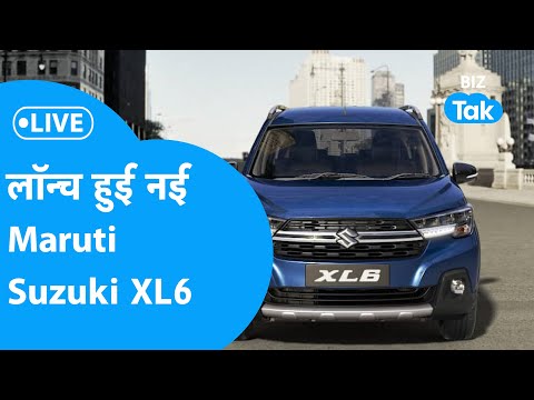 लॉन्च हुई नई Maruti Suzuki XL6