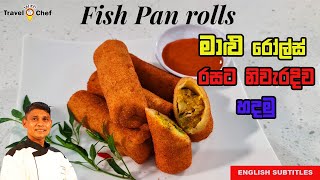 How to make Fish pan Rolls. මාළු රොල්ස් රසට නිවැරැදිව හදමු.