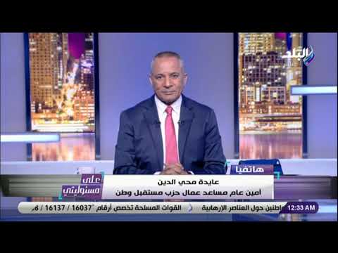 على مسئوليتي عايدة محي الدين المرأة المصرية ستقدم صورة مشرفة لمصر أمام العالم من خلال الاستفتاء