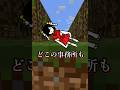 この流れがどこまで続くかの件について #マイクラアスレ #マイクラ