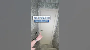 Как спланировать двери | межкомнатные двери | ремонт квартир СПб