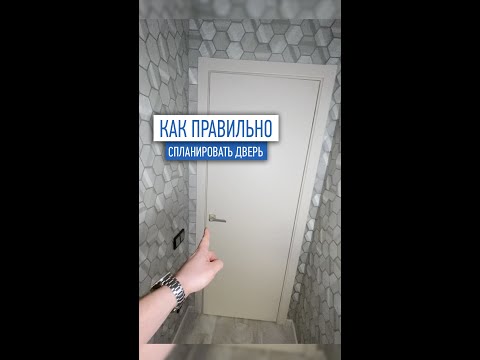 Как спланировать двери  межкомнатные двери  ремонт квартир СПб