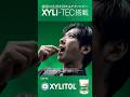 ロッテ キシリトール TVCM「XYLI-TEC 大きな可能性」篇 縦6秒