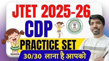 JTET 2025–26 CDP | Most Expected Practice Set | 30/30 Lana Hai | SB EXAM ||