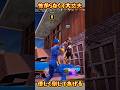 【FORTNITE】優しく倒してあげる