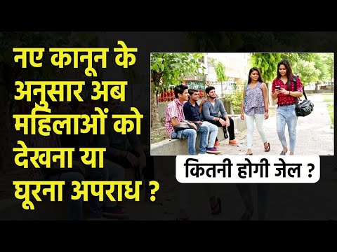 वीडियो: क्या दुई को घोर अपराध माना जाता है?