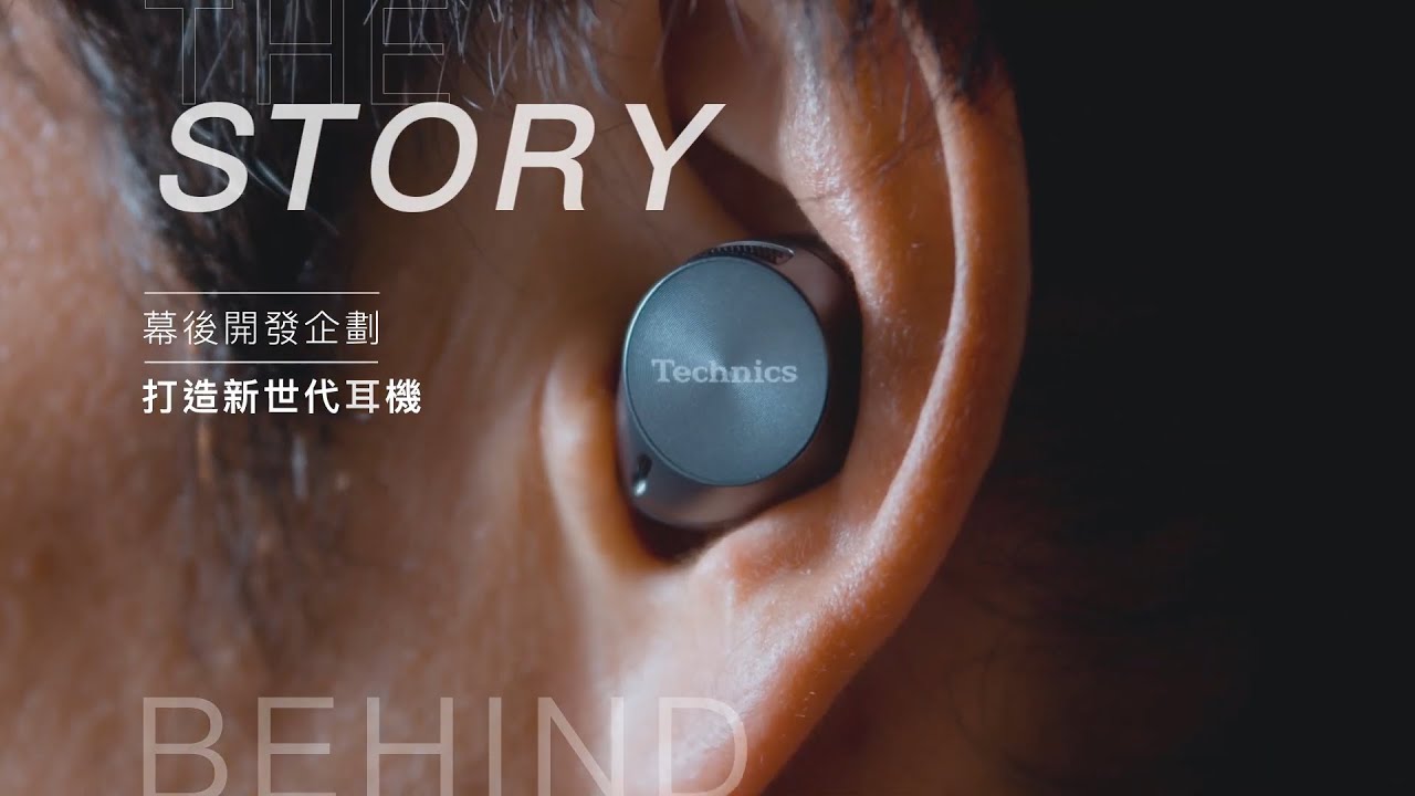 耳機eah Az60 真無線降噪藍牙耳機 Technics 台灣