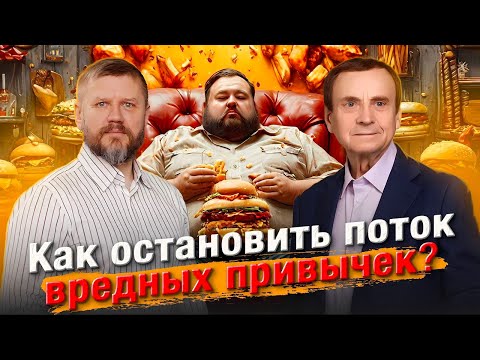 ПОСТ и река жизни: Как остановить поток вредных привычек?