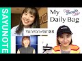 バッグの中身＆愛用アイテムを公開 In My Bag | YonYon × 9m88 後編 | SAYUNOTE