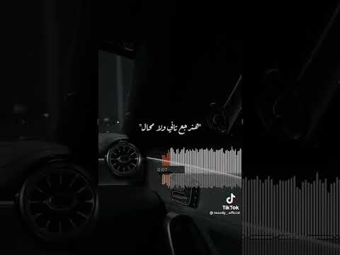 بسأل نفسي الف سؤال هنرجع تاني ولا محال