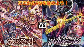Vanguard Let's get started with deck sets! Coffin Machine Lord
