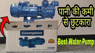 Crompton DMB 10D Self Priming Regenerative Pump Unboxing & complete Installation (Hindi)