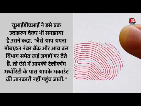 Aadhar लिंक से खतरे में Bank Account?