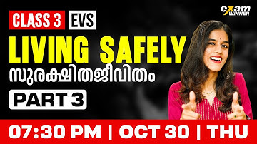 ക്ലാസ് 3 EVS | Living Safely സുരക്ഷിതജീവിതം | ഭാഗം 3 | പരീക്ഷ വിജയി