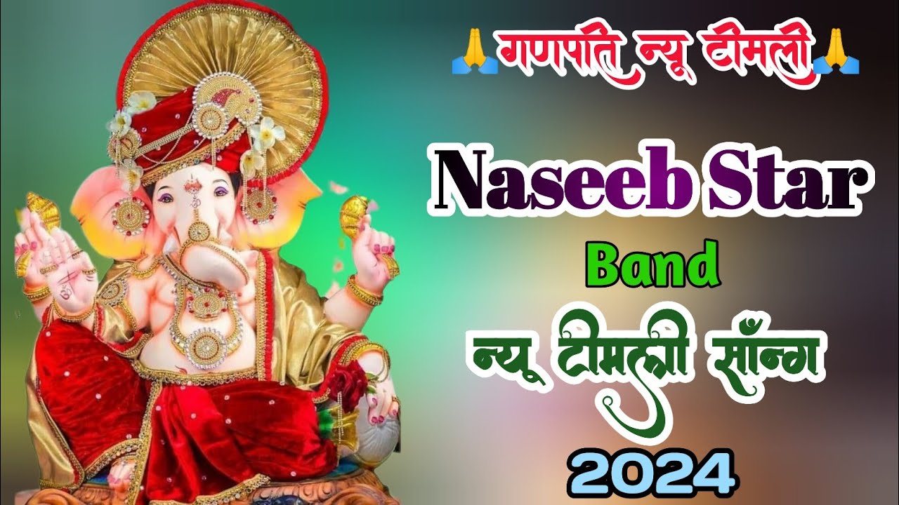गणपती न्यू टीमली | Naseeb Star Band 2024 New Timli