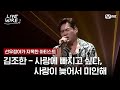 김조한 사랑에 빠지고 싶다 사랑이 늦어서 미안해ㅣ선우정아 김조한ㅣ 라이브와이어 10화 Mnet 250822 방송