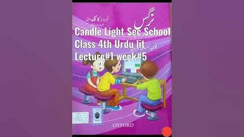 Class 4 Urdu lit Lecture#1 week#5