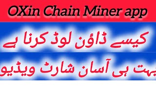 OXin Chain Miner Network app Download kesy krna hy, How to download OXin Chain Miner app..