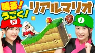 【クレーンゲーム】任天堂 スーパーマリオブラザーズのサウンドフィギュアを神プレイでゲット！Super Mario Bros. おもちゃレビュー。【ボンボンTV】
