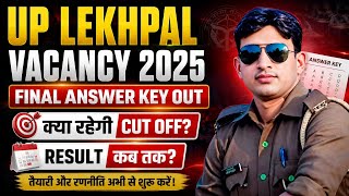 UP LEKHPAL VACANCY 2025 | UP LEKHPAL FINAL ANSWER KEY OUT | UP LEKHPAL RESULT | WHAT WILL BE THE ...