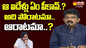 Perni Nani Strong Counter To Pawan Kalyan @SakshiTVLIVE