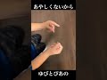 あやしくないから 秋山竜次 ゆかいなうた Fingersnap Yubitopiano ゆびとぴあの HAF Cover Music 指パッチン ロバート秋山
