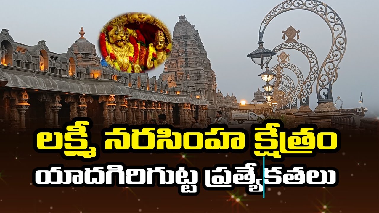 Yadagirigutta Laxminarasimha Swamy Temple Specifications : Part 2