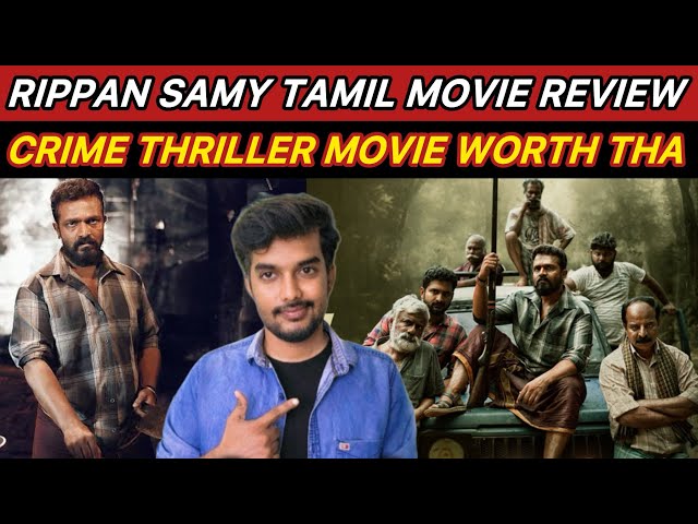 Rippan Samy Review Tamil Dubbed Thriller Movie by CriticsMohan | Rippansamy Movie Review Tamil