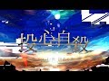 投心自殺 雨河