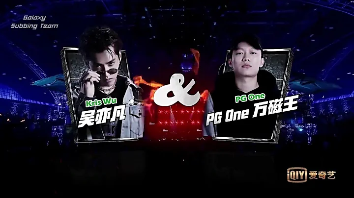 [ENG SUB] Kris Wu x PG One perform 以父之名 The Rap of China 中國有嘻哈 Finals - DayDayNews