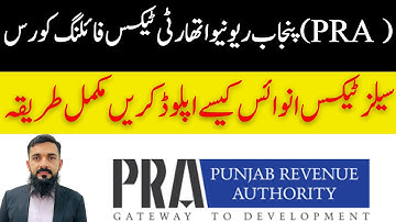 PRA Sales Tax Filing Course | Sales Tax Filing Process | How to Upload Sales Invoices in Tax Return