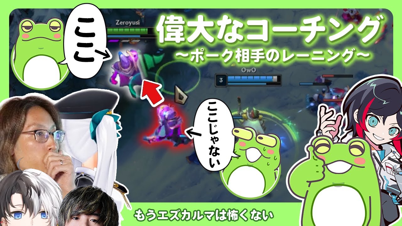 【偉大】ポーク相手に対してのレーニングのお手本を見せるZerost【mittiii/うるか/神楽めあ/Kamito/SHAKA/LTK2】