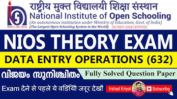 NIOS Data Entry Operations 632 | Easy to win | Exam Tricks | പരീക്ഷയ്ക്ക് മുമ്പ് കാണേണ്ടത്