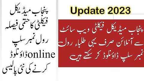 Punjab medical faculty roll no slip download online| update 2023 |PMF roll no slip