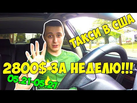 Video: Gavayida LYFT yoki Uber yaxshiroqmi?