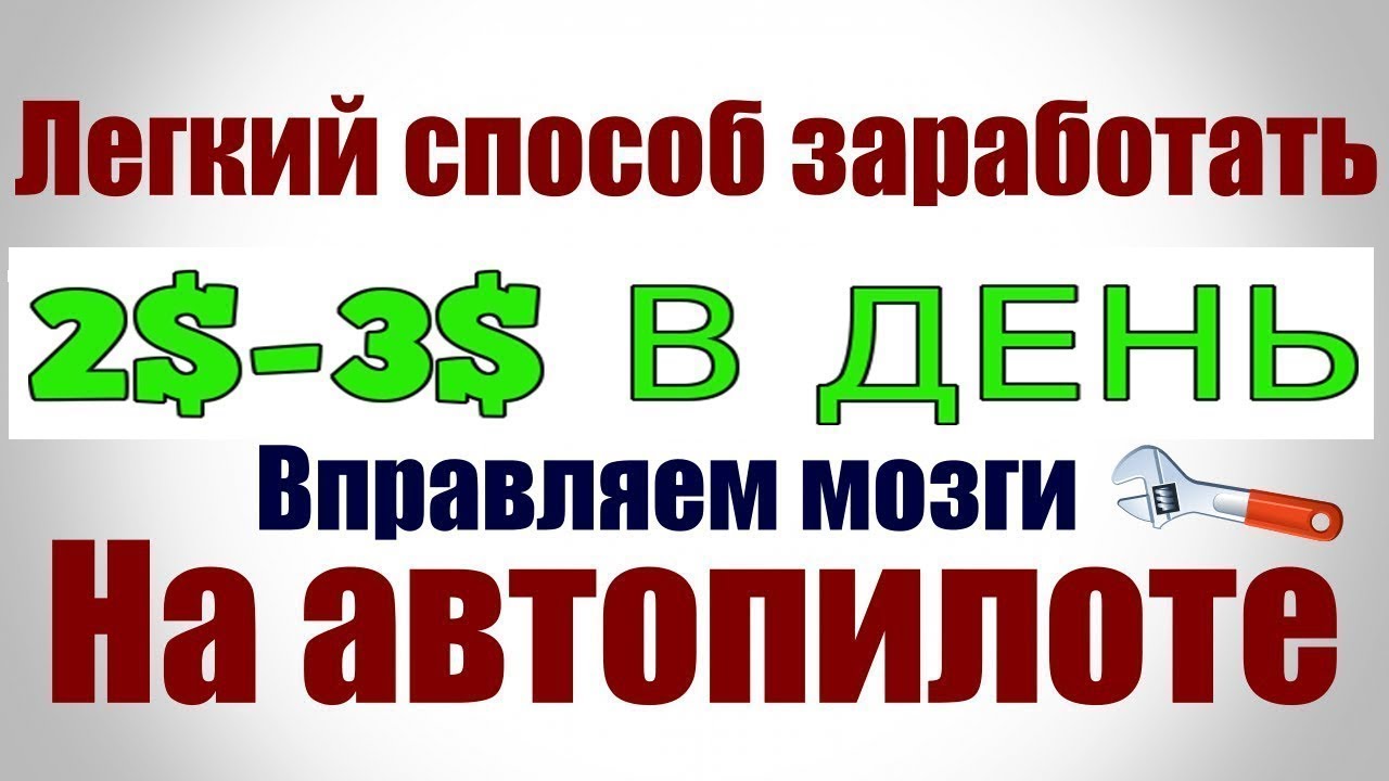 Легкий способ заработать отзывы.