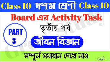 Model activity task class 10 life science | part 3