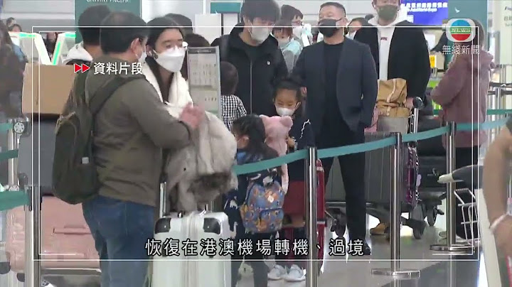 香港新闻｜无线新闻｜05/01/23 要闻｜【迎接通关】周日起香港入境内地须健康申报检测结果 入境后毋须核酸检测｜ TVB News - 天天要闻